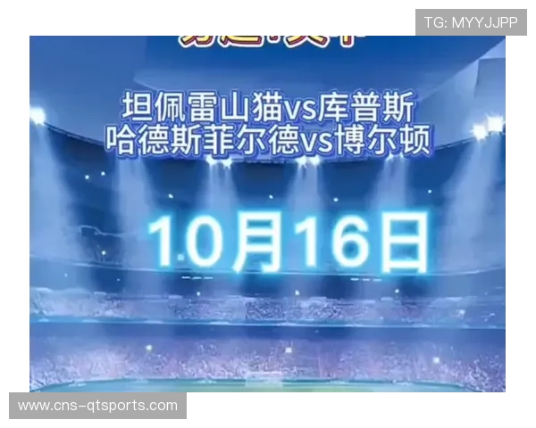 坦山猫对库普斯历史交锋占优但近期表现低迷面临挑战